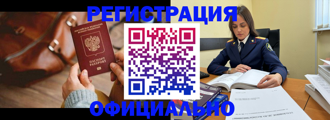 где прописаться в Отрадном