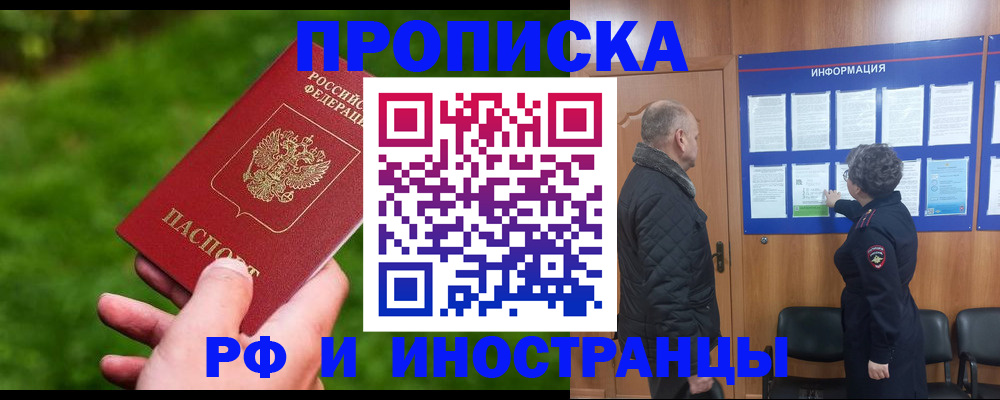 миграционный учет в Отрадном